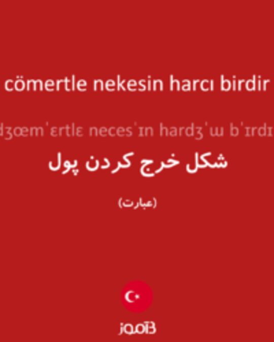  تصویر cömertle nekesin harcı birdir - دیکشنری انگلیسی بیاموز