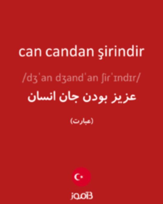  تصویر can candan şirindir - دیکشنری انگلیسی بیاموز