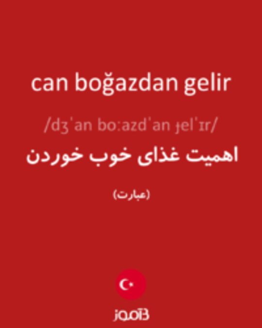  تصویر can boğazdan gelir - دیکشنری انگلیسی بیاموز