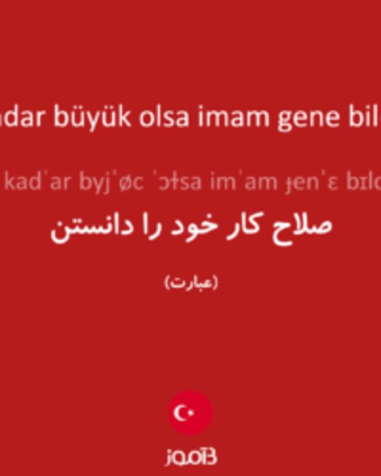  تصویر cami ne kadar büyük olsa imam gene bildiğini okur - دیکشنری انگلیسی بیاموز