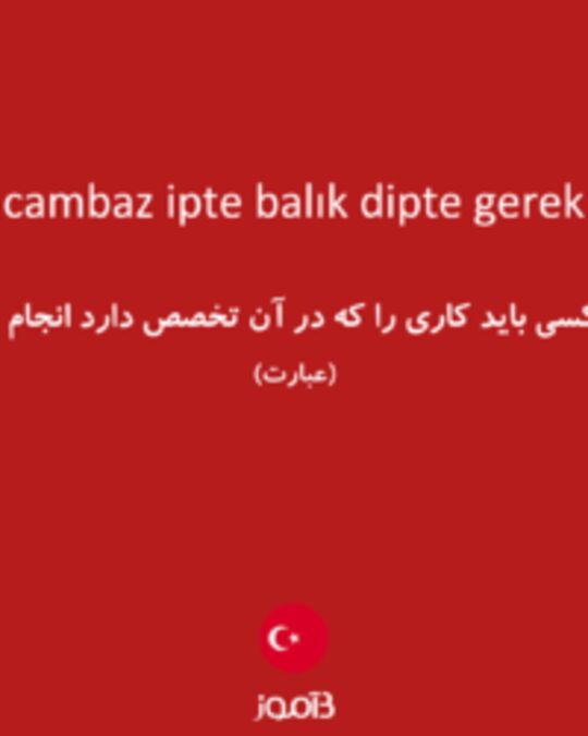  تصویر cambaz ipte balık dipte gerek - دیکشنری انگلیسی بیاموز