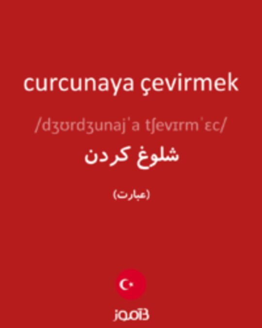  تصویر curcunaya çevirmek - دیکشنری انگلیسی بیاموز