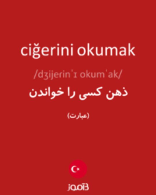  تصویر ciğerini okumak - دیکشنری انگلیسی بیاموز