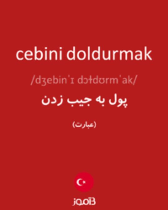  تصویر cebini doldurmak - دیکشنری انگلیسی بیاموز