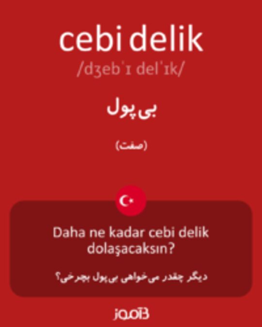  تصویر cebi delik - دیکشنری انگلیسی بیاموز