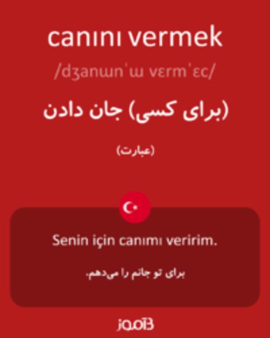  تصویر canını vermek - دیکشنری انگلیسی بیاموز