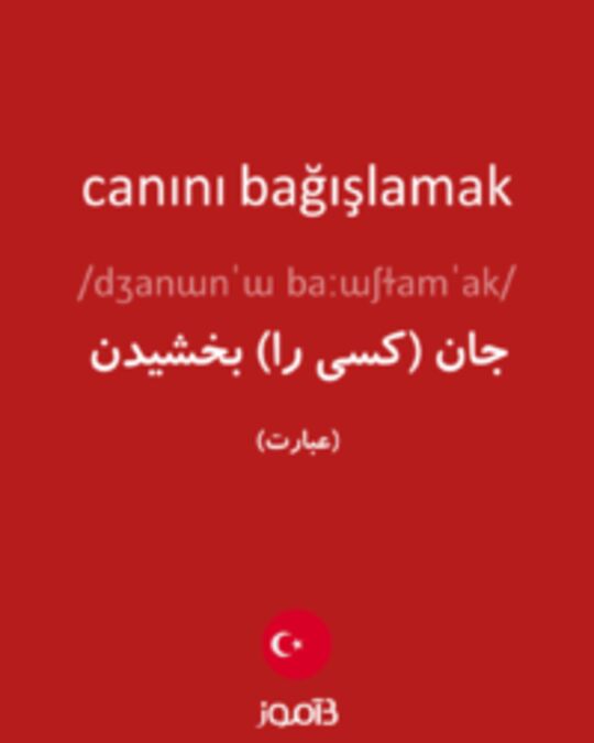  تصویر canını bağışlamak - دیکشنری انگلیسی بیاموز