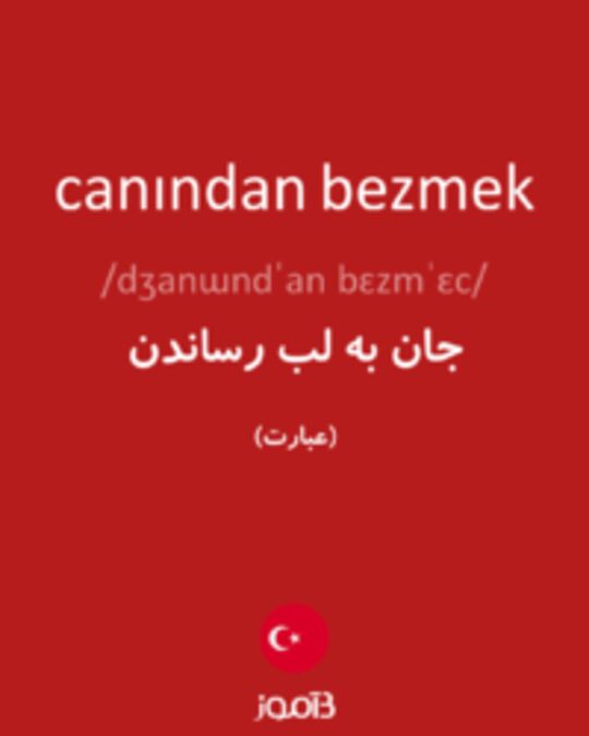  تصویر canından bezmek - دیکشنری انگلیسی بیاموز