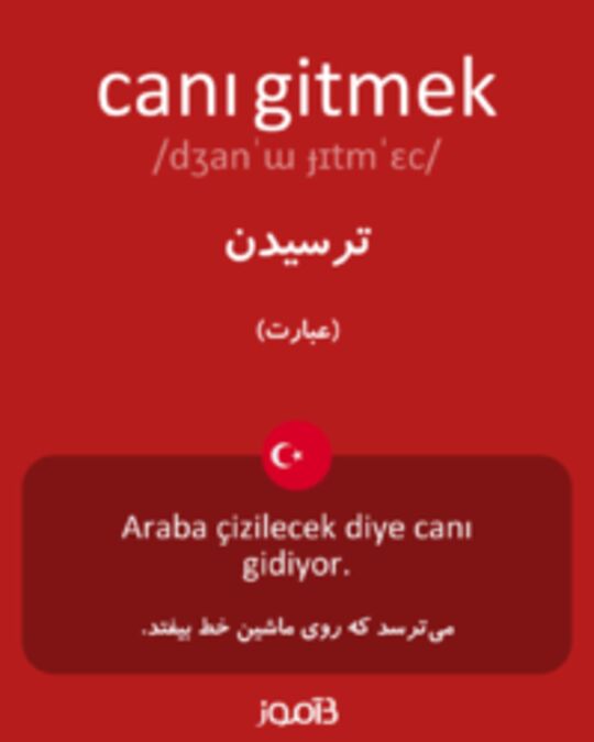  تصویر canı gitmek - دیکشنری انگلیسی بیاموز