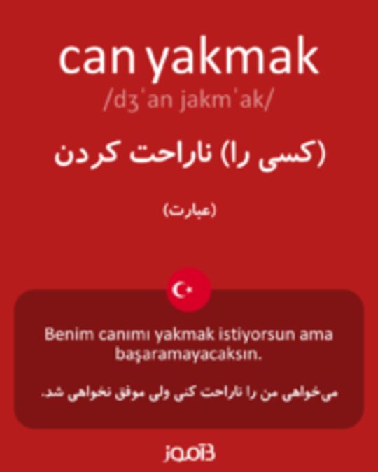  تصویر can yakmak - دیکشنری انگلیسی بیاموز