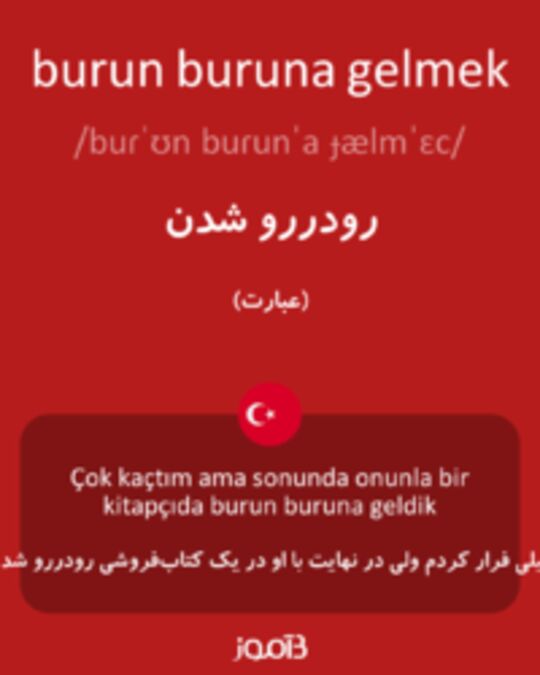  تصویر burun buruna gelmek - دیکشنری انگلیسی بیاموز