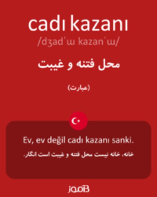  تصویر cadı kazanı - دیکشنری انگلیسی بیاموز