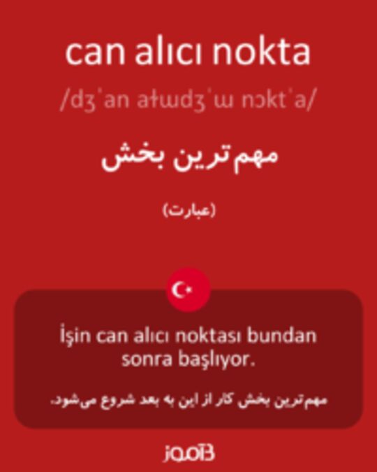  تصویر can alıcı nokta - دیکشنری انگلیسی بیاموز