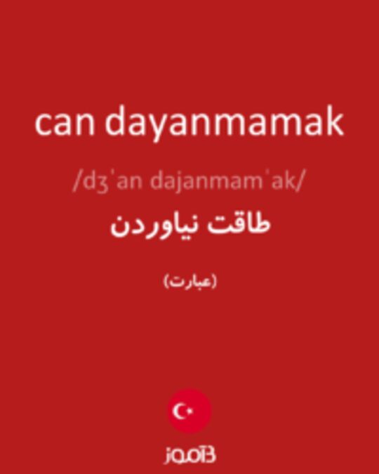  تصویر can dayanmamak - دیکشنری انگلیسی بیاموز