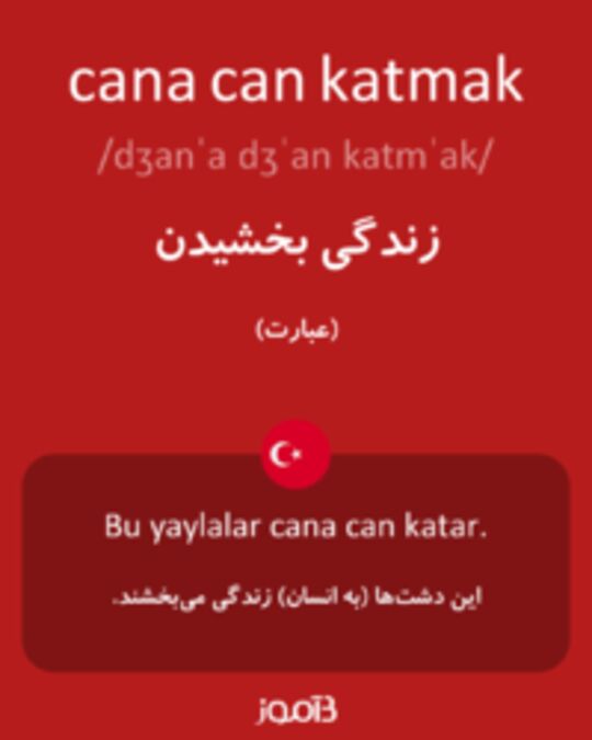  تصویر cana can katmak - دیکشنری انگلیسی بیاموز