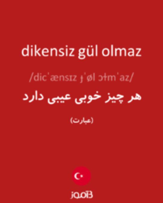  تصویر dikensiz gül olmaz - دیکشنری انگلیسی بیاموز