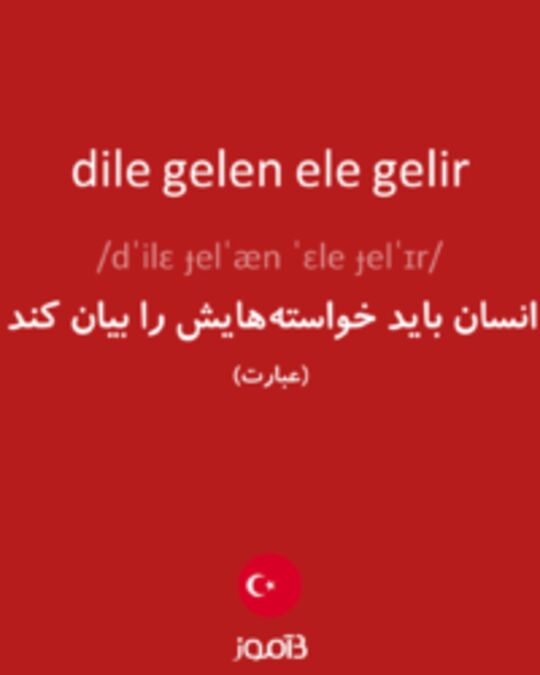  تصویر dile gelen ele gelir - دیکشنری انگلیسی بیاموز