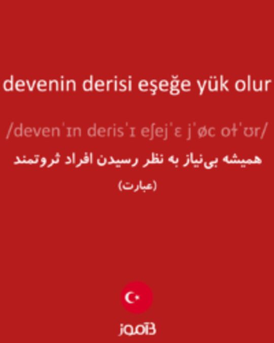  تصویر devenin derisi eşeğe yük olur - دیکشنری انگلیسی بیاموز