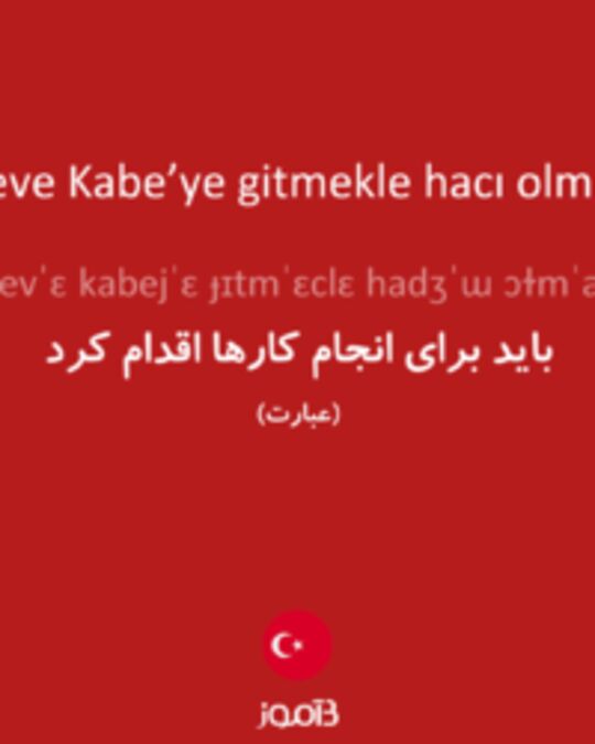  تصویر deve Kabe’ye gitmekle hacı olmaz - دیکشنری انگلیسی بیاموز