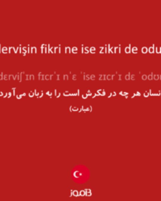  تصویر dervişin fikri ne ise zikri de odur - دیکشنری انگلیسی بیاموز