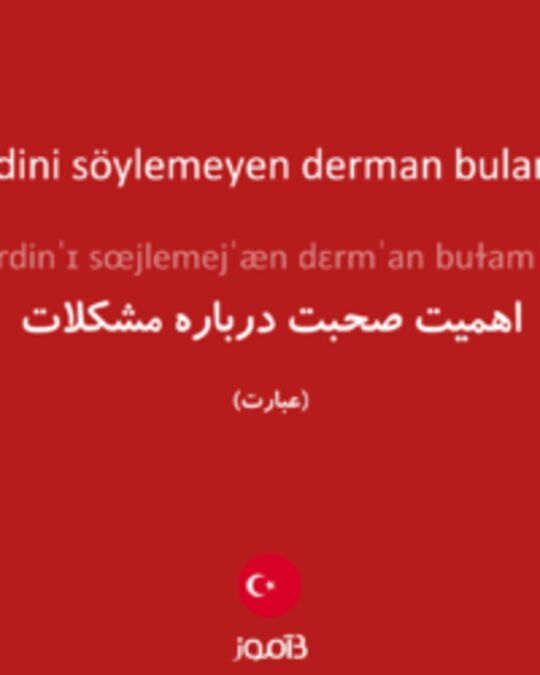  تصویر derdini söylemeyen derman bulamaz - دیکشنری انگلیسی بیاموز