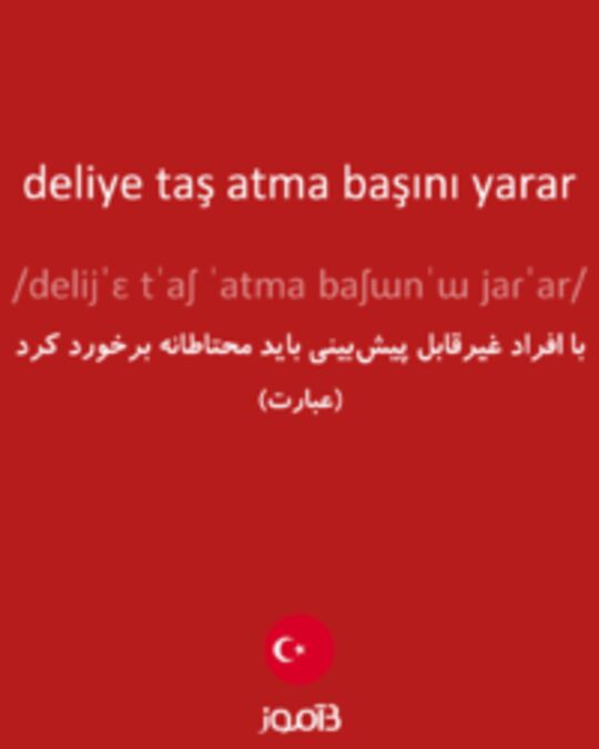  تصویر deliye taş atma başını yarar - دیکشنری انگلیسی بیاموز