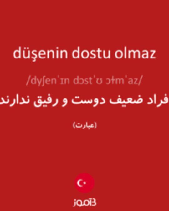  تصویر düşenin dostu olmaz - دیکشنری انگلیسی بیاموز