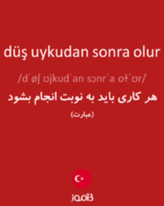  تصویر düş uykudan sonra olur - دیکشنری انگلیسی بیاموز