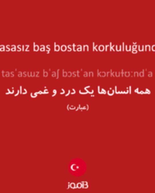  تصویر dünyada tasasız baş bostan korkuluğunda bulunur - دیکشنری انگلیسی بیاموز