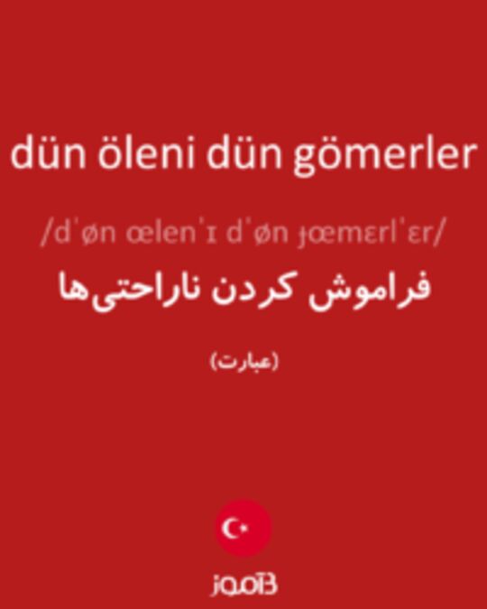  تصویر dün öleni dün gömerler - دیکشنری انگلیسی بیاموز