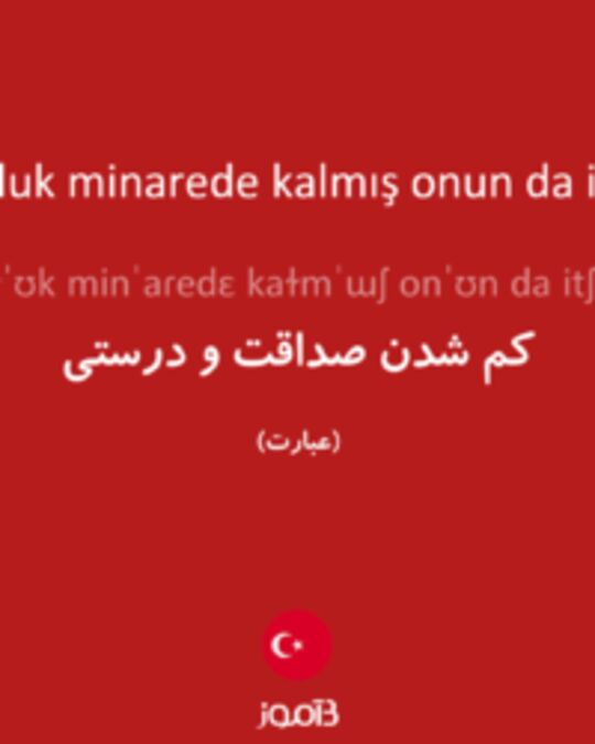  تصویر doğruluk minarede kalmış onun da içi eğri - دیکشنری انگلیسی بیاموز