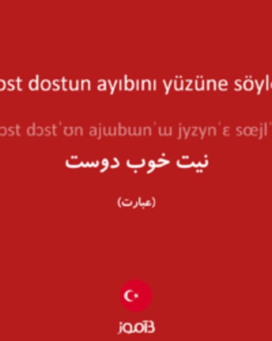  تصویر dost dostun ayıbını yüzüne söyler - دیکشنری انگلیسی بیاموز