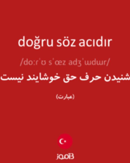  تصویر doğru söz acıdır - دیکشنری انگلیسی بیاموز