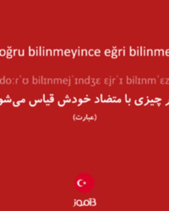  تصویر doğru bilinmeyince eğri bilinmez - دیکشنری انگلیسی بیاموز