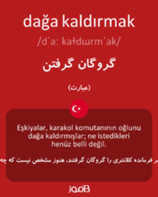  تصویر dağa kaldırmak - دیکشنری انگلیسی بیاموز