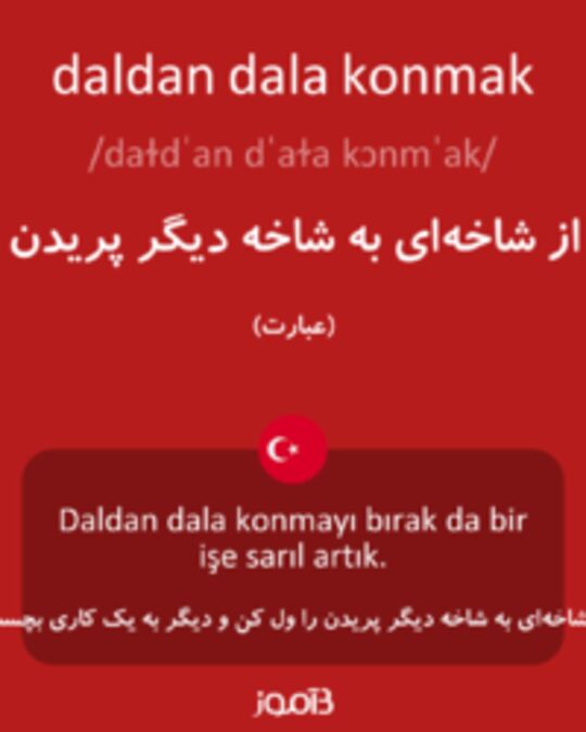  تصویر daldan dala konmak - دیکشنری انگلیسی بیاموز