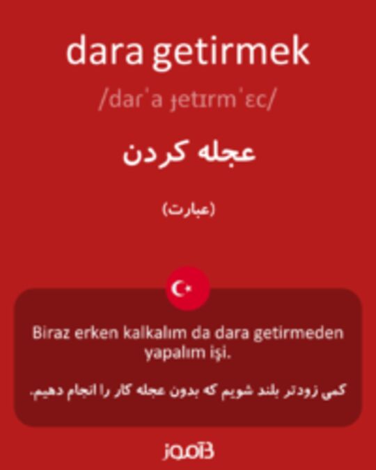  تصویر dara getirmek - دیکشنری انگلیسی بیاموز