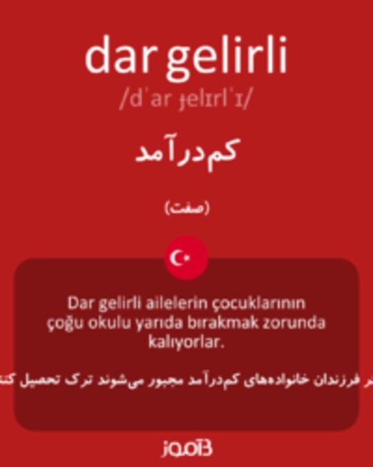  تصویر dar gelirli - دیکشنری انگلیسی بیاموز