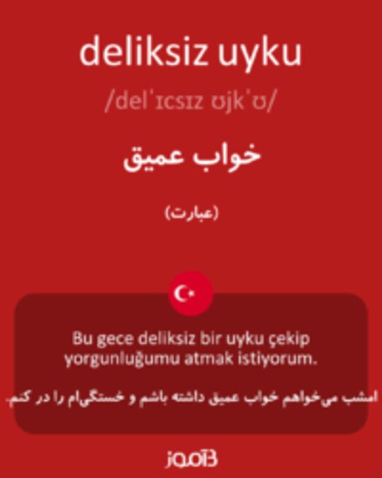  تصویر deliksiz uyku - دیکشنری انگلیسی بیاموز