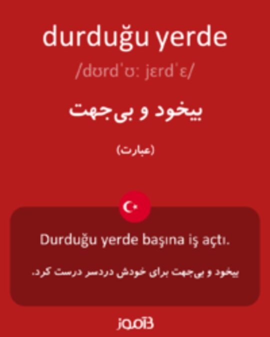  تصویر durduğu yerde - دیکشنری انگلیسی بیاموز