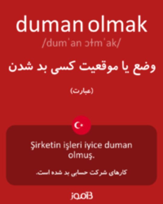  تصویر duman olmak - دیکشنری انگلیسی بیاموز