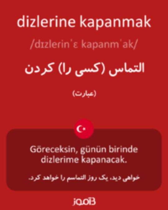  تصویر dizlerine kapanmak - دیکشنری انگلیسی بیاموز