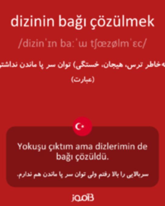  تصویر dizinin bağı çözülmek - دیکشنری انگلیسی بیاموز