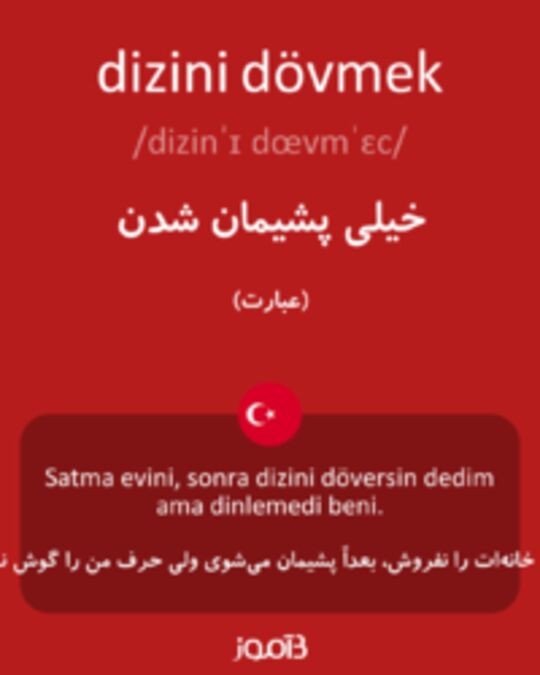  تصویر dizini dövmek - دیکشنری انگلیسی بیاموز