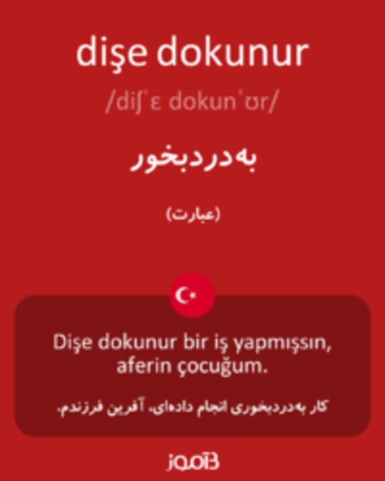  تصویر dişe dokunur - دیکشنری انگلیسی بیاموز