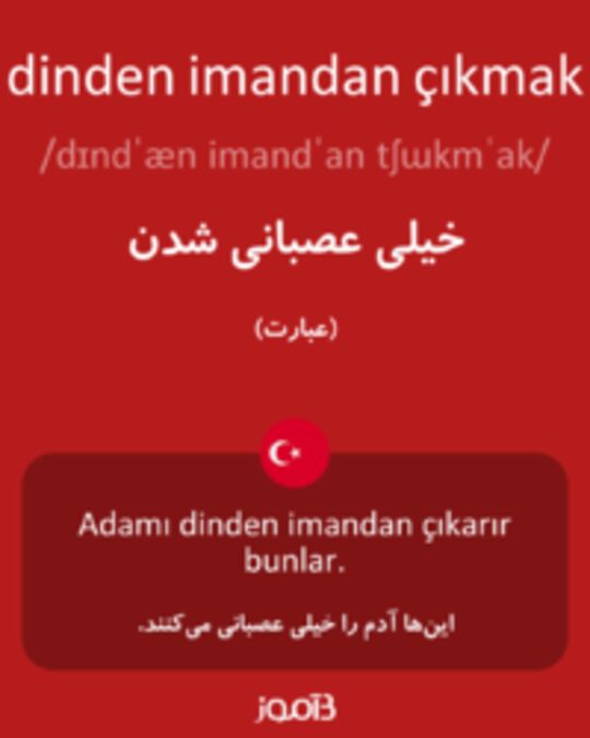  تصویر dinden imandan çıkmak - دیکشنری انگلیسی بیاموز