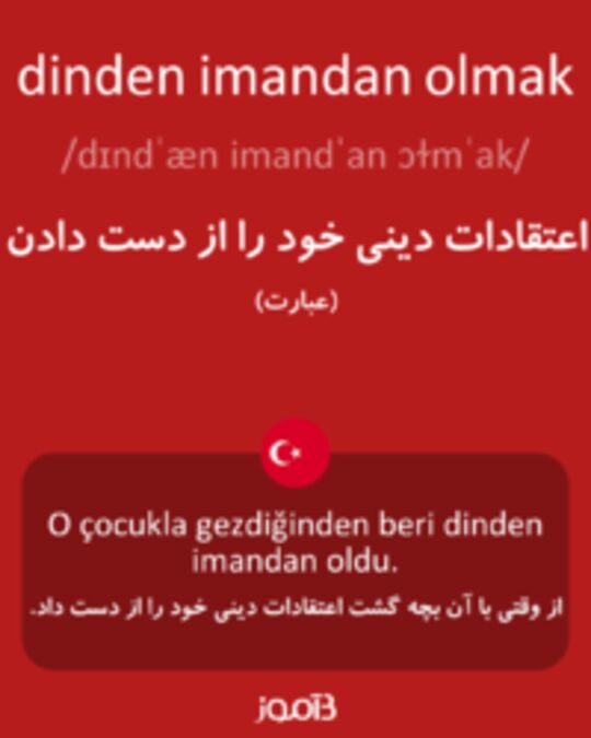  تصویر dinden imandan olmak - دیکشنری انگلیسی بیاموز