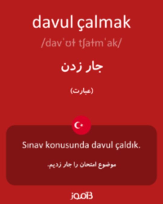  تصویر davul çalmak - دیکشنری انگلیسی بیاموز