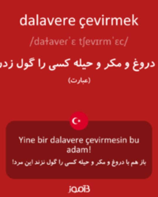  تصویر dalavere çevirmek - دیکشنری انگلیسی بیاموز