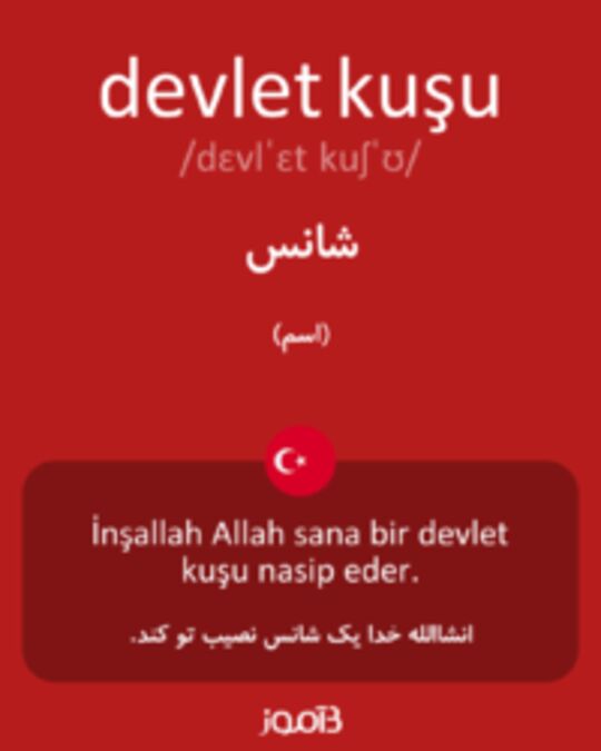  تصویر devlet kuşu - دیکشنری انگلیسی بیاموز